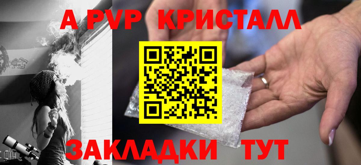 Alpha-PVP СК  Вход с VPN  Заринск  Alpha PVP СК 