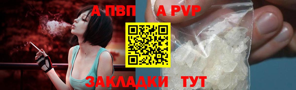 Alpha-PVP мука Заринск
