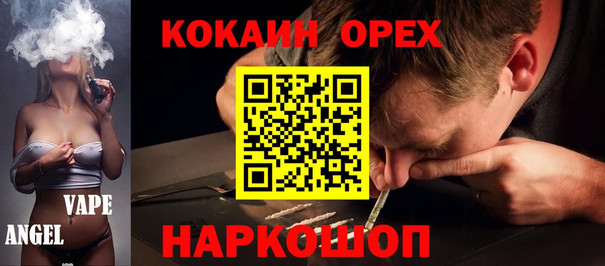 COCAIN Перу  Вход с VPN  COCAIN Эквадор  Cocaine  Заринск 