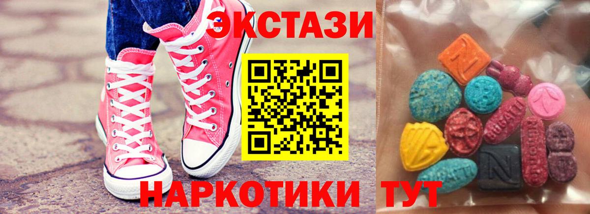 Ecstasy 280мг Заринск