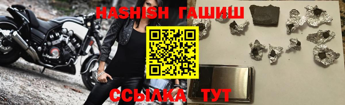 Гашиш  Вход с VPN  ГАШ убойный  Заринск  ГАШ гарик 