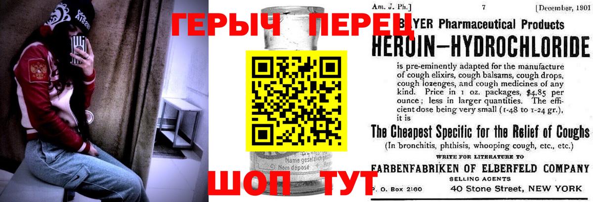 ГЕРОИН VHQ Заринск
