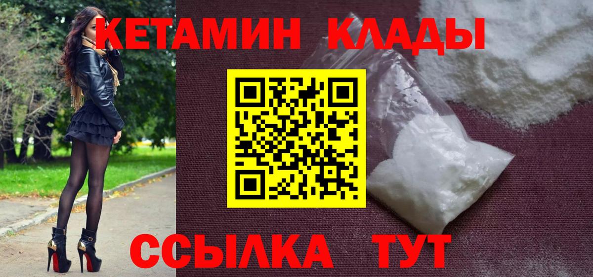 КЕТАМИН ketamine Заринск
