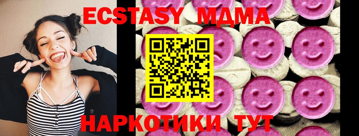 Заринск  MDMA  МДМА VHQ  Вход с VPN  MDMA VHQ 
