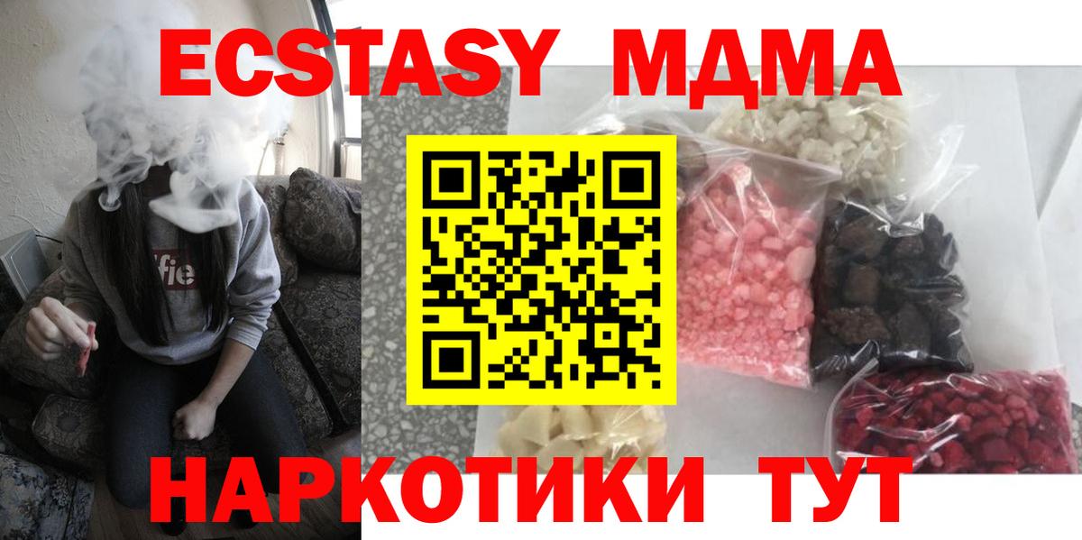 МДМА crystal Заринск