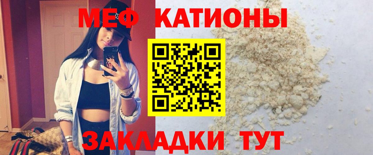 Мефедрон мука Заринск
