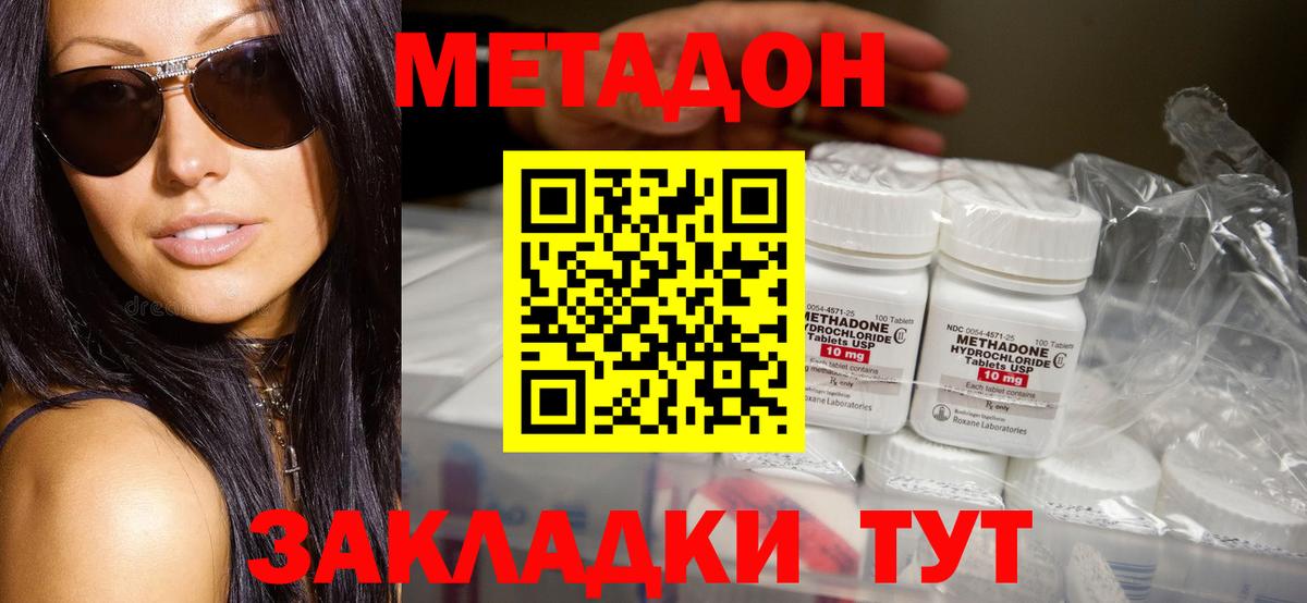 Метадон мёд  Вход с VPN  МЕТАДОН VHQ  сайты даркнета Telegram  Заринск 