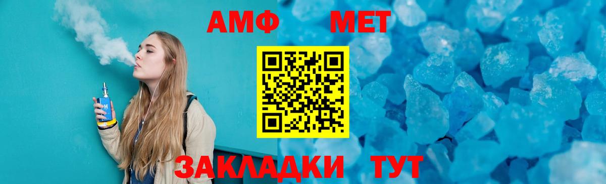 Метамфетамин мет  Вход с VPN  Заринск 