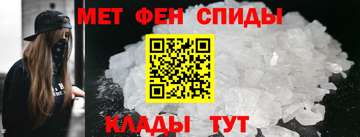 Первитин пудра Заринск