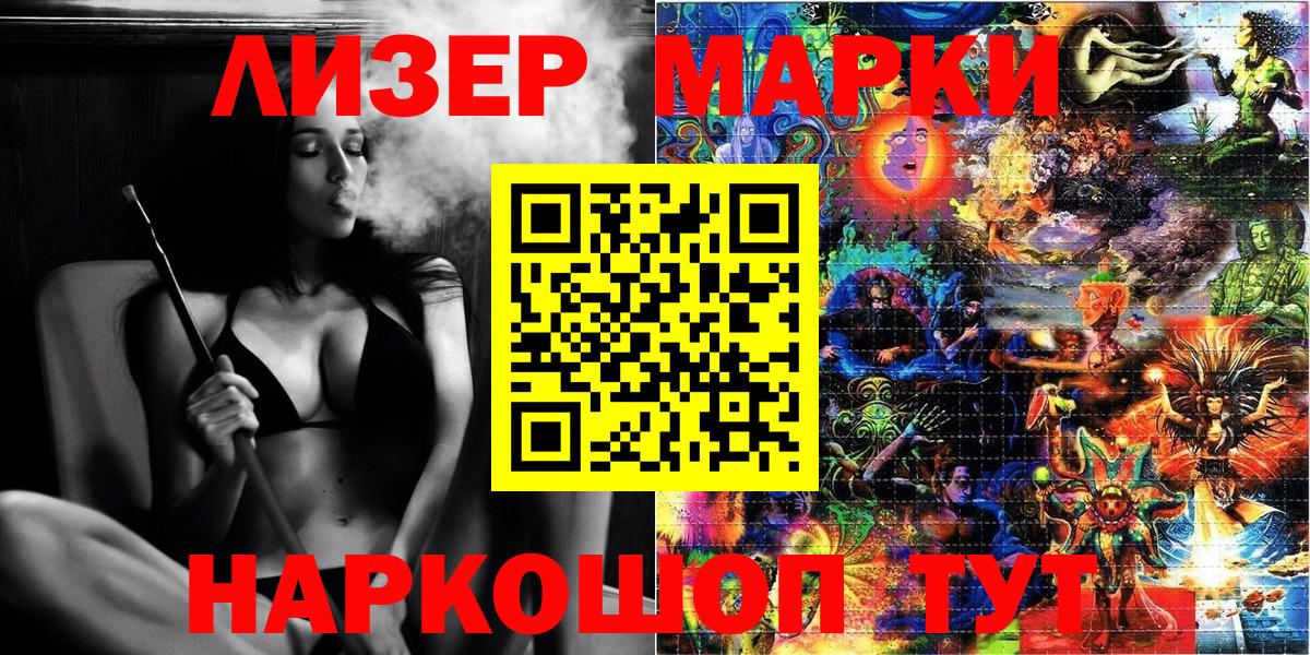Марки 25I-NBOMe 1,5мг  Марки 25I-NBOMe 1,5мг  Заринск  Вход с VPN 