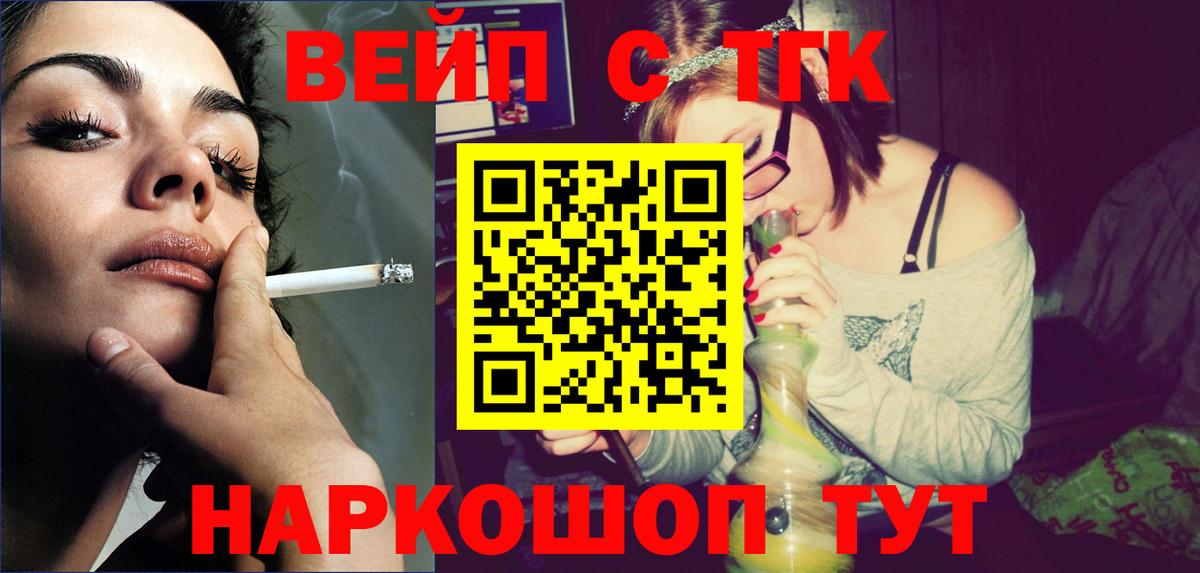 Дистиллят ТГК вейп с тгк Заринск