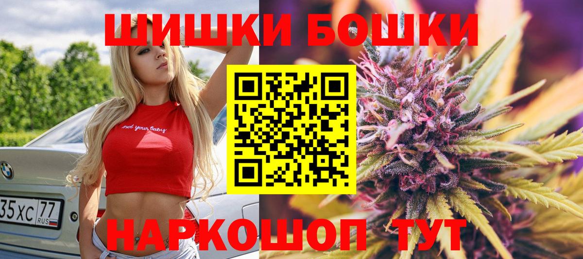 Бошки марихуана LSD WEED  Шишки марихуана конопля  Вход с VPN  Заринск  Конопля MAZAR 
